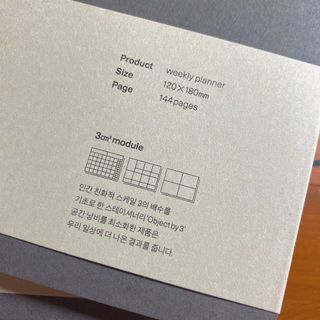 플러스엑스 오브젝트 Object by 3 크리에이티브 세트 - 아이디어노트, 위클리플래너, 스티키메모패드 — 4점을 준 리뷰어가 2022년 1월 올린 사용 사진