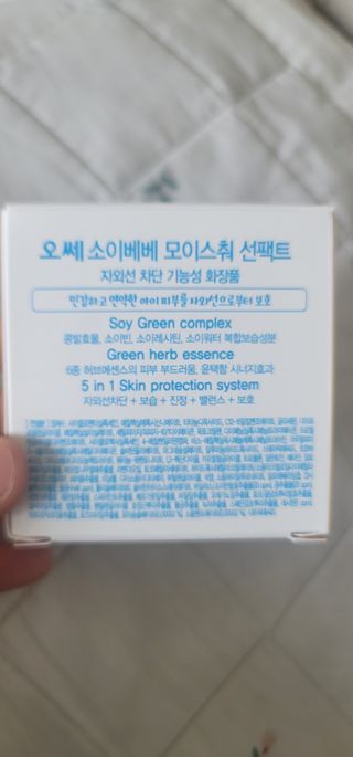 소이베베X신비아파트 모이스쳐 선팩트 SPF50+ PA+++ — 5점을 준 리뷰어가 2023년 5월 올린 사용 사진