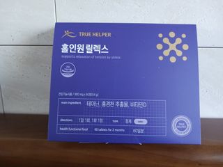 트루헬퍼 홀인원 릴렉스 스트레스로인한 긴장완화 피로개선 1박스 2개월 — 5점을 준 리뷰어가 2023년 2월 올린 사용 사진