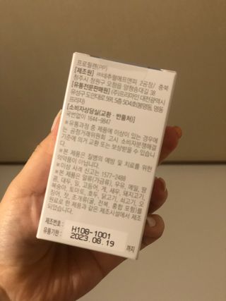 프리마인 평생 써야하는 관절의 건강을 위한 완벽설계 솔루션 관절n마디케어 플러스 120정 — 4점을 준 리뷰어가 2021년 9월 올린 사용 사진