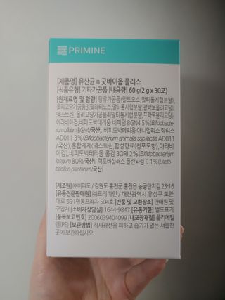 프리마인 유산균 국가지정연구소 선정, 살아있는 생유산균 200억 마리의 힘. 유산균n굿바이옴플러스 — 4점을 준 리뷰어가 2021년 9월 올린 사용 사진