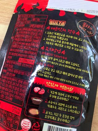 불타 지옥불카레 불지옥맛 180g x 3봉 — 5점을 준 리뷰어가 2021년 6월 올린 사용 사진