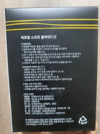 온가족 시원한샴푸 깨끗한두피 샴푸브러쉬 두피스케일링 히트팡블랙에디션 — 5점을 준 리뷰어가 2021년 8월 올린 사용 사진
