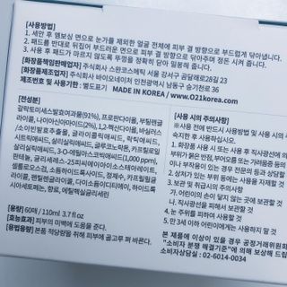 오투에니원 화이트 스완 갈락토미세스 비타민 C 필링 패드 60매 — 5점을 준 리뷰어가 2022년 12월 올린 사용 사진