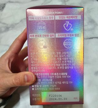 이너셋 엔자임 타임 1개월분, 3gX30포X1박스 곡물발효효소 유산균 — 4점을 준 리뷰어가 2023년 3월 올린 사용 사진