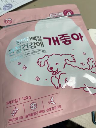 My Pet Care 천연단백질 관절건강에 개좋아 — 5점을 준 리뷰어가 2021년 2월 올린 사용 사진