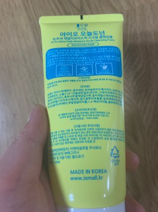 IO 아이오 오늘도 넌 눈부셔 - 데일리 스크럽 클렌징폼 — 5점을 준 리뷰어가 2021년 2월 올린 사용 사진