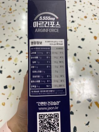자연에온 아르긴포스 L-아르기닌 5555mg 스틱 15개입 1박스 — 4.5점을 준 리뷰어가 2021년 4월 올린 사용 사진