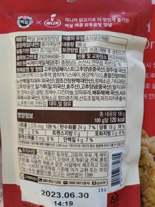 (주)마니커 마니커 IQF닭다리[냉동1kg] — 5점을 준 리뷰어가 2023년 1월 올린 사용 사진