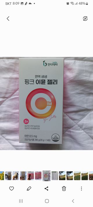 [인디닥터] 면역 생생 핑크 이뮨 젤리 — 5점을 준 리뷰어가 2022년 6월 올린 사용 사진