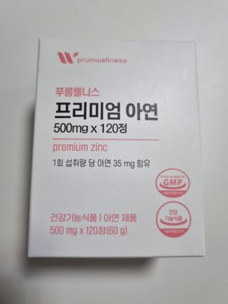 [푸름웰니스] 프리미엄 아연 (500mgX120정) — 5점을 준 리뷰어가 2022년 4월 올린 사용 사진