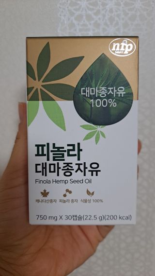 nfp 피놀라 대마종자유 — 5점을 준 리뷰어가 2021년 11월 올린 사용 사진