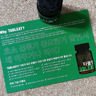 [타블잇] 과채 효소 (60정) — 5점을 준 리뷰어가 2022년 5월 올린 사용 사진