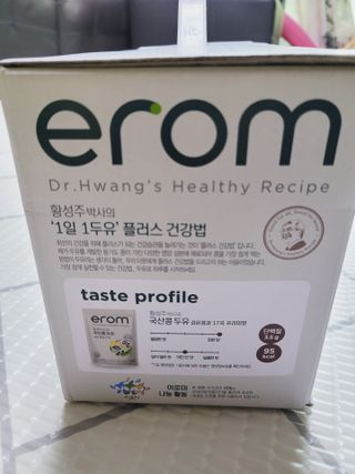 이롬 황성주 박사의 국산콩 두유 검은콩과 17곡 프리미엄 — 4점을 준 리뷰어가 2021년 5월 올린 사용 사진