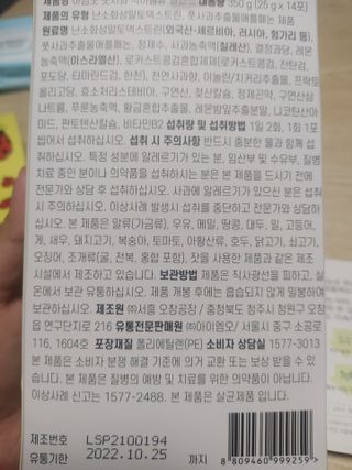 아임오 풋사과 식이섬유 밸런스 젤리 14포 — 4.5점을 준 리뷰어가 2021년 6월 올린 사용 사진