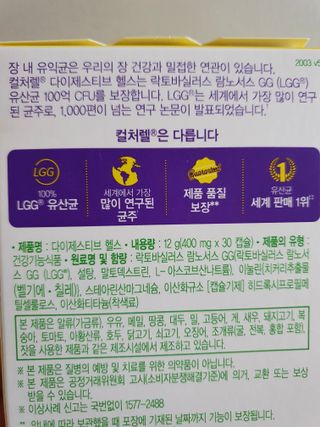 광동생활건강 나우[세계판매1위유산균] 컬처렐 다이제스티브 헬스 30캡슐 — 5점을 준 리뷰어가 2022년 7월 올린 사용 사진