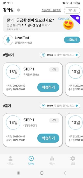 3030잉글리시 3030 잉글리시 초급부터 고급까지 전 강좌 14일 체험 수강권 — 5점을 준 리뷰어가 2022년 8월 올린 사용 사진