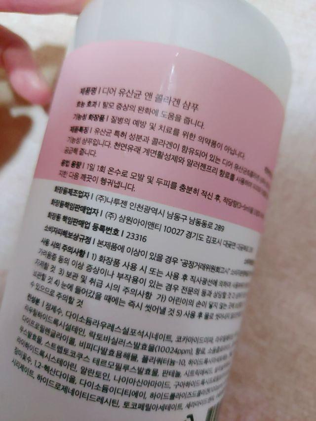 디어 유산균 앤 콜라겐 샴푸 리뷰 사진