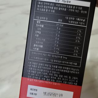 [푸름웰니스] 프리미엄 6년근 홍삼스틱 3mg x 100포 — 5점을 준 리뷰어가 2022년 4월 올린 사용 사진