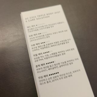 인스테드 아크 시카 트리플 바디미스트 — 4점을 준 리뷰어가 2021년 7월 올린 사용 사진
