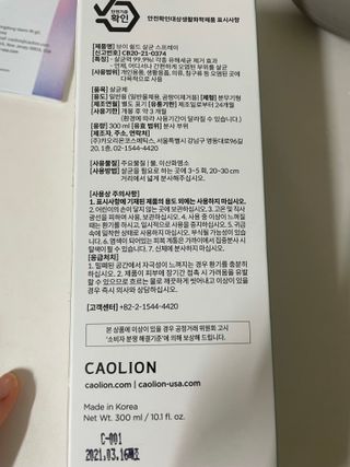 브이쉴드 살균 스프레이 300ml — 5점을 준 리뷰어가 2021년 7월 올린 사용 사진