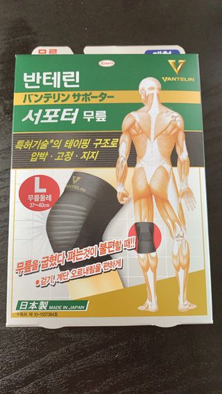 반테린서포터 무릎보호대 — 5점을 준 리뷰어가 2021년 6월 올린 사용 사진