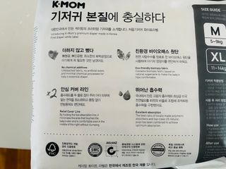 마더케이 처음 화이트라벨 팬티기저귀 — 5점을 준 리뷰어가 2021년 9월 올린 사용 사진