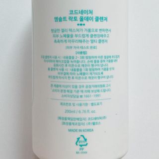 코드네이처 엠솔트 락토 2종 — 5점을 준 리뷰어가 2021년 7월 올린 사용 사진