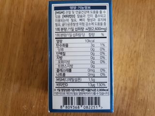 에이치알팜 조인트-서포트 보스웰리아 MSM 650mg x 120정 — 5점을 준 리뷰어가 2021년 6월 올린 사용 사진