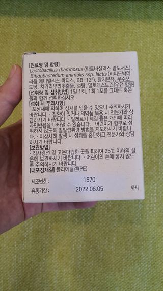 바이탈스푼덴마크BG프로바이오틱스 — 4점을 준 리뷰어가 2021년 6월 올린 사용 사진