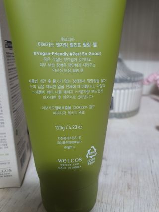 [후르디아] 아보카도 비건 약산성 효소필링젤 — 5점을 준 리뷰어가 2021년 9월 올린 사용 사진