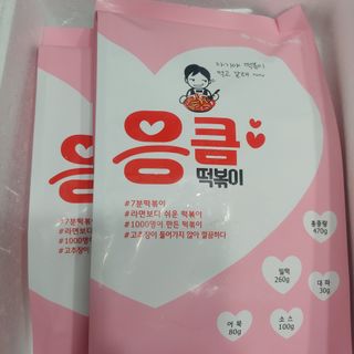 응큼떡볶이 — 5점을 준 리뷰어가 2021년 3월 올린 사용 사진