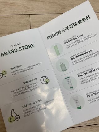 아르비엔 마일드케어 비건 수분진정토너 — 5점을 준 리뷰어가 2021년 1월 올린 사용 사진