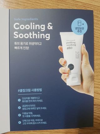 냉장고에 넣어요, 붉은 트러블 피부 다음날 진정되요 [버진팜스 푸딩수딩아토] — 5점을 준 리뷰어가 2021년 9월 올린 사용 사진