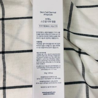 브에노 스킨셀 더마 앰플 — 4.5점을 준 리뷰어가 2021년 6월 올린 사용 사진