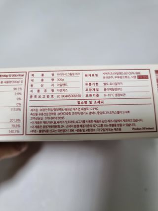 앙투어솔레 아일랜드 구워먹는 치즈 100 자연 치즈 와인안주 300g(100g x 3팩) — 5점을 준 리뷰어가 2022년 8월 올린 사용 사진