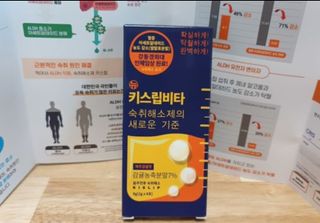 [키스립] 근본적인 숙취원인 해결 숙취해소제 뉴키스립비타 (최신) — 4.5점을 준 리뷰어가 2022년 8월 올린 사용 사진
