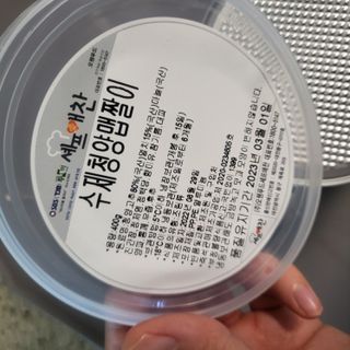 셰프애찬 수제 청양 맵짤이 400g — 5점을 준 리뷰어가 2022년 9월 올린 사용 사진