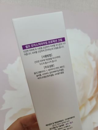 셀프 모이스처라이징 프로텍션 크림 셀프 모이스처라이징 프로텍션크림 — 5점을 준 리뷰어가 2022년 4월 올린 사용 사진