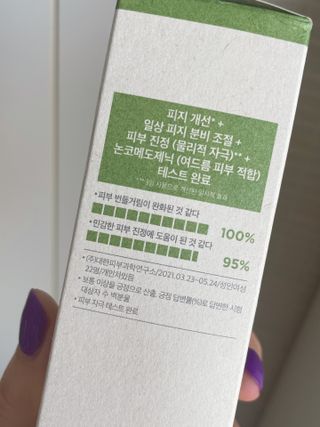 리더스코스메틱 리더스 퍼스트 샷 액티브 에센스 토닝 컨트롤 & 포어 컨트롤 — 5점을 준 리뷰어가 2021년 10월 올린 사용 사진