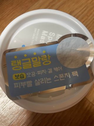 리더스코스메틱 리더스 밀크 스폰지 마스크 — 5점을 준 리뷰어가 2021년 7월 올린 사용 사진