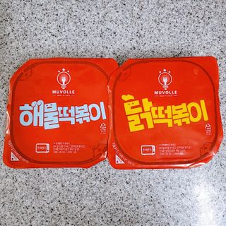 한성기업 무볼레 닭떡볶이+해물떡볶이 2종 세트 — 5점을 준 리뷰어가 2021년 9월 올린 사용 사진