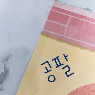 0.8L 마케팅팀 - — 5점을 준 리뷰어가 2021년 5월 올린 사용 사진
