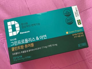 다나음 그린프로폴리스&아연 — 4.5점을 준 리뷰어가 2021년 10월 올린 사용 사진