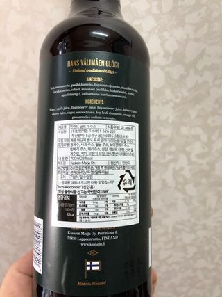 H365 [Kaskein Glögi] 핀란드 전통 무알콜 멀드와인 글로기 — 5점을 준 리뷰어가 2021년 4월 올린 사용 사진