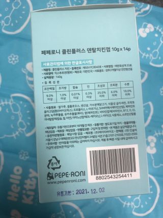 페페로니 클린플러스 덴탈치킨껌 10g x 14p — 5점을 준 리뷰어가 2021년 7월 올린 사용 사진