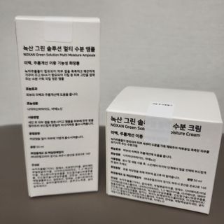[녹산] 그린 솔루션 멀티 수분 앰플 + 그린 솔루션 멀티 수분크림 — 4점을 준 리뷰어가 2022년 9월 올린 사용 사진
