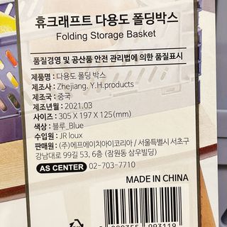에프에이치아이코리아 다용도 폴딩박스 — 4.5점을 준 리뷰어가 2021년 6월 올린 사용 사진