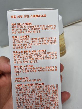 바이오오일 [바이오-오일] 스킨케어 오일 내추럴 60ml — 5점을 준 리뷰어가 2021년 7월 올린 사용 사진