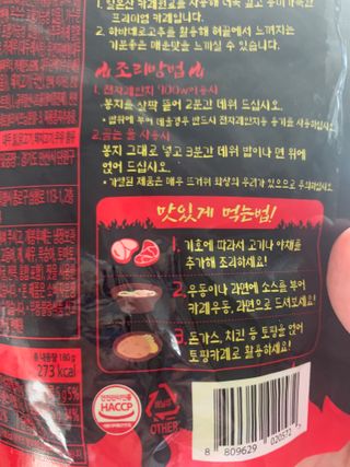 불타 지옥불카레 불지옥맛 180g x 3봉 — 4.5점을 준 리뷰어가 2021년 6월 올린 사용 사진